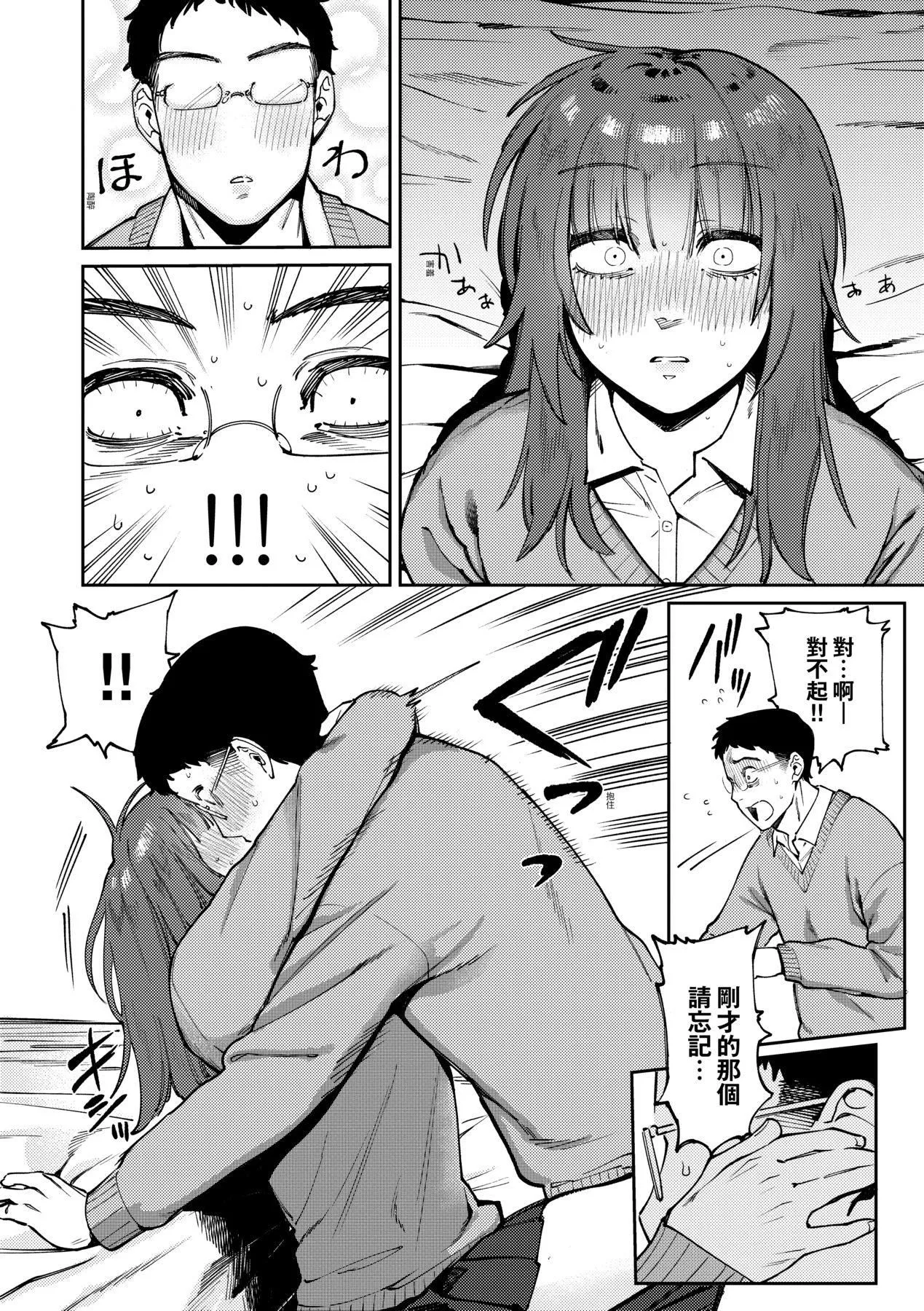 マイガール・マイボーイ｜我的女孩・我的男孩[中国翻訳][DL版] - [イゲドアハ]マイガール・マイボーイ｜我的女孩・我的男孩[中国翻訳][DL版] - page 145