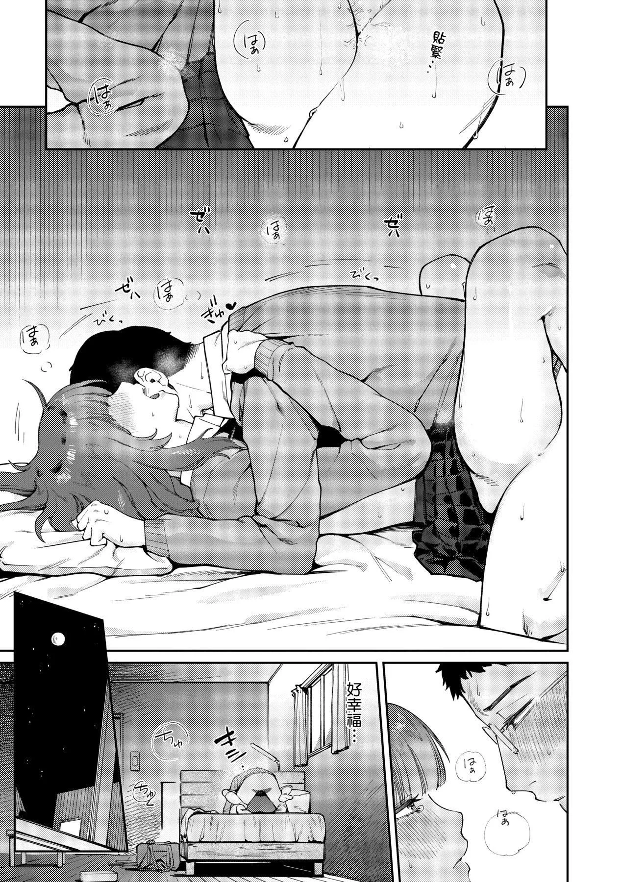 マイガール・マイボーイ｜我的女孩・我的男孩[中国翻訳][DL版] - [イゲドアハ]マイガール・マイボーイ｜我的女孩・我的男孩[中国翻訳][DL版] - page 160