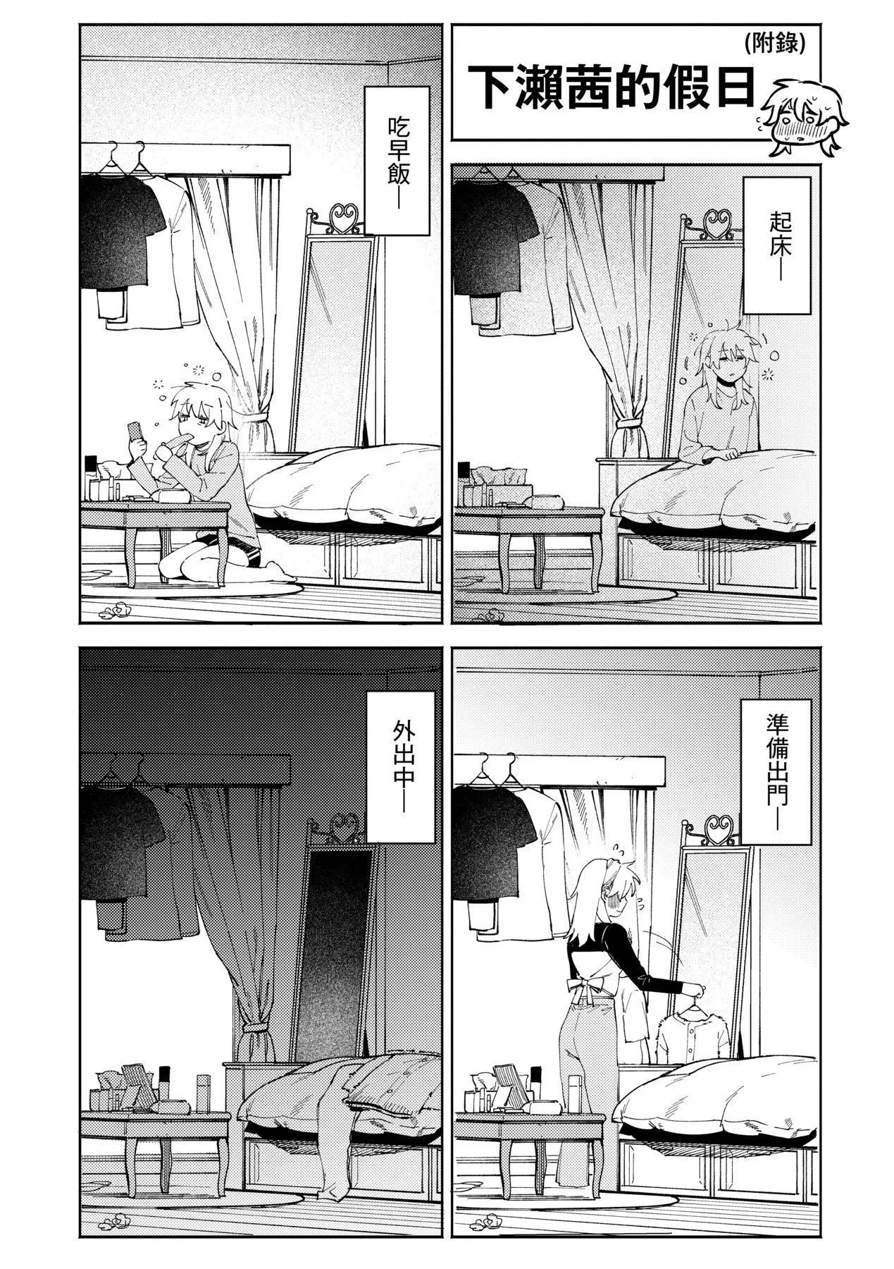 マイガール・マイボーイ｜我的女孩・我的男孩[中国翻訳][DL版] - [イゲドアハ]マイガール・マイボーイ｜我的女孩・我的男孩[中国翻訳][DL版] - page 163