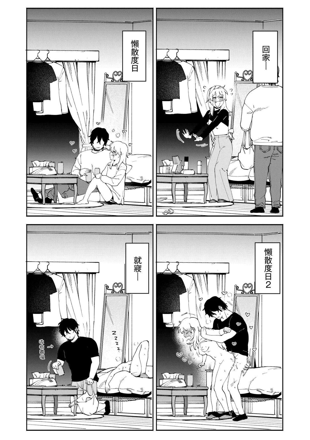 マイガール・マイボーイ｜我的女孩・我的男孩[中国翻訳][DL版] - [イゲドアハ]マイガール・マイボーイ｜我的女孩・我的男孩[中国翻訳][DL版] - page 164