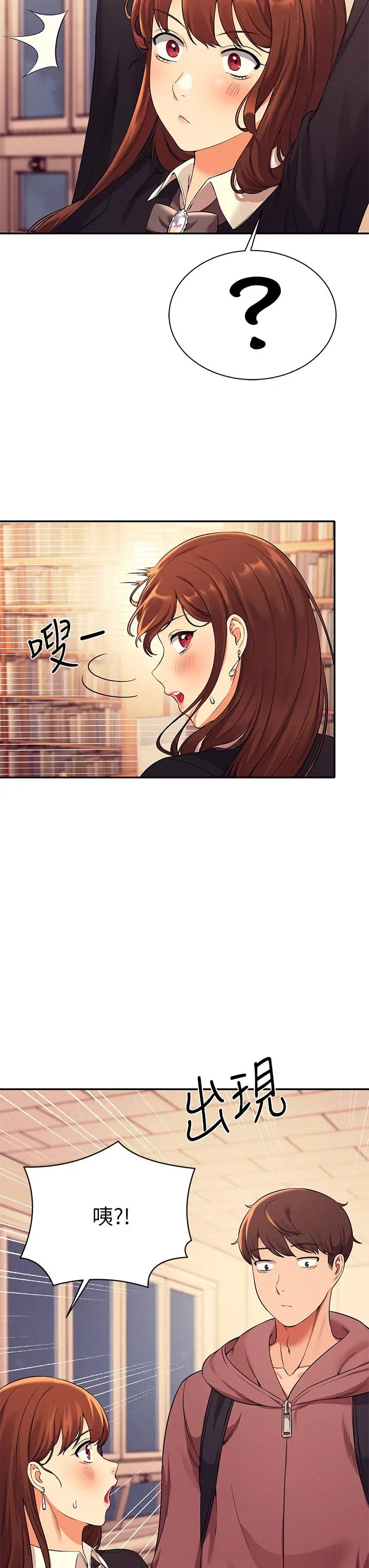 谁说理组没正妹 - 第26话-下次可以安心中出我 - page 38