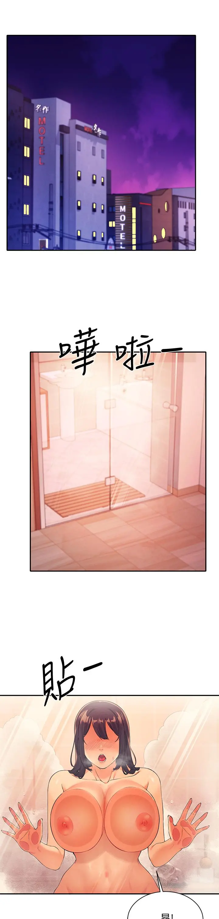 谁说理组没正妹 - 第25话-我是为廷哥的变态母狗 - page 5