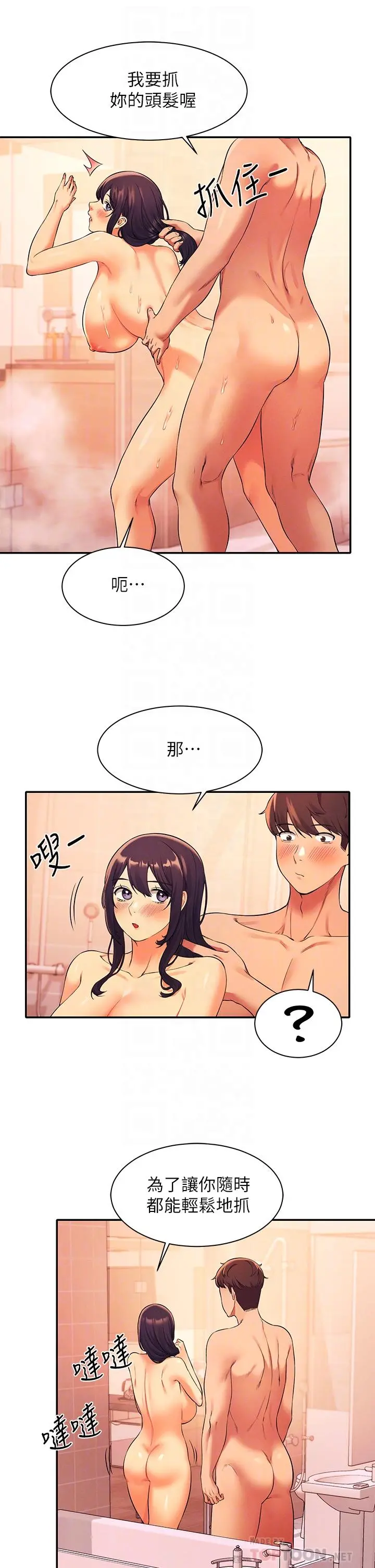 谁说理组没正妹 - 第25话-我是为廷哥的变态母狗 - page 10