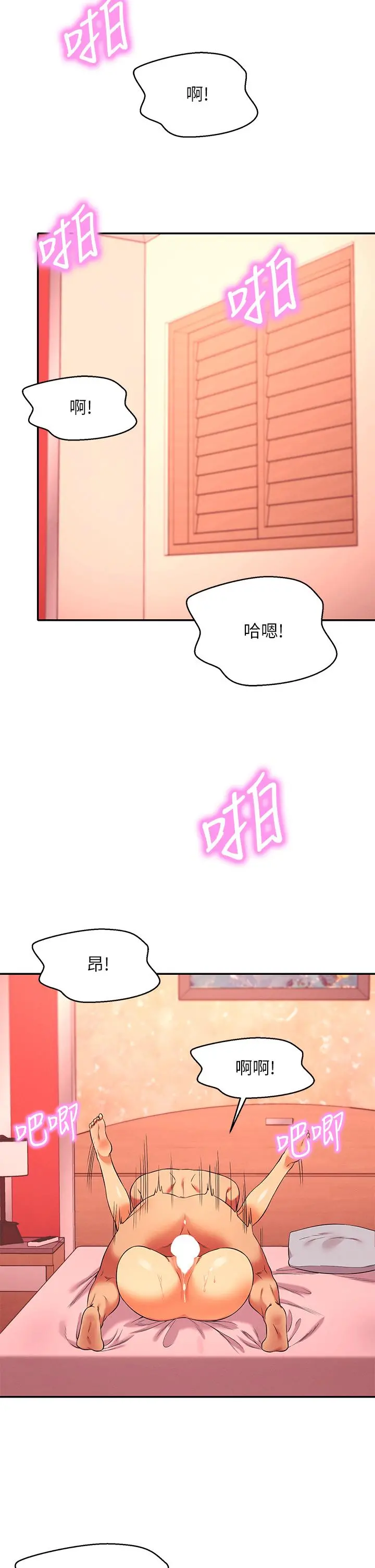 谁说理组没正妹 - 第25话-我是为廷哥的变态母狗 - page 20