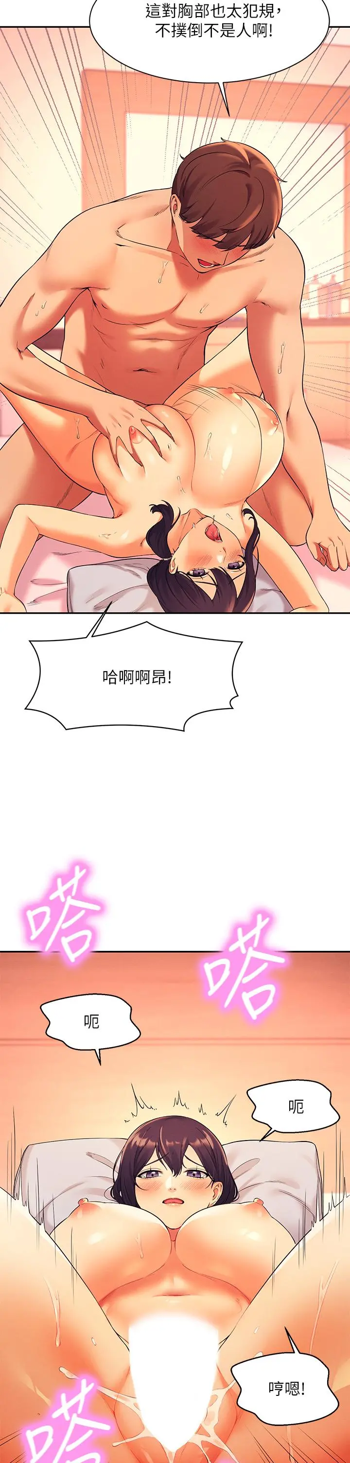 谁说理组没正妹 - 第25话-我是为廷哥的变态母狗 - page 26