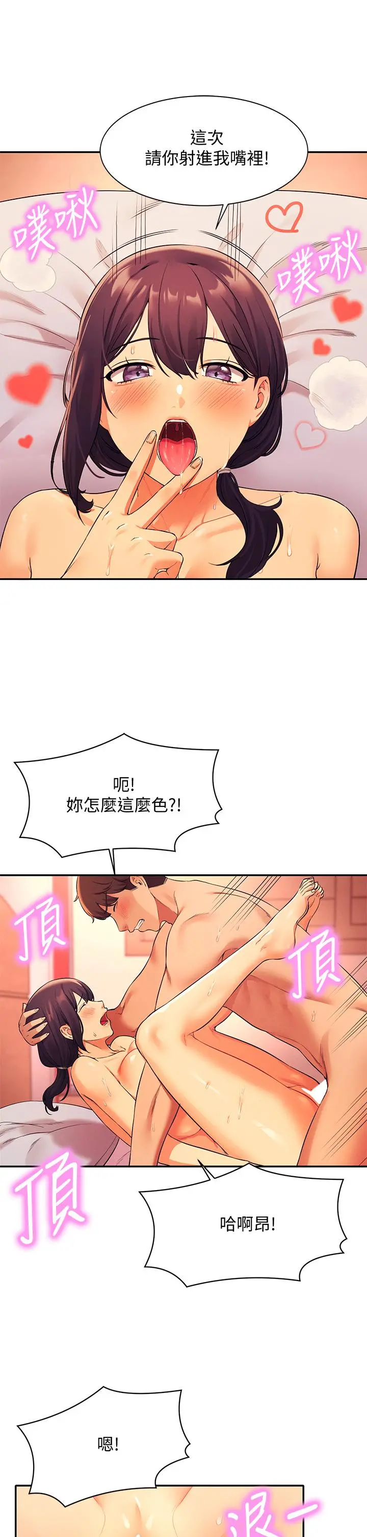 谁说理组没正妹 - 第25话-我是为廷哥的变态母狗 - page 28