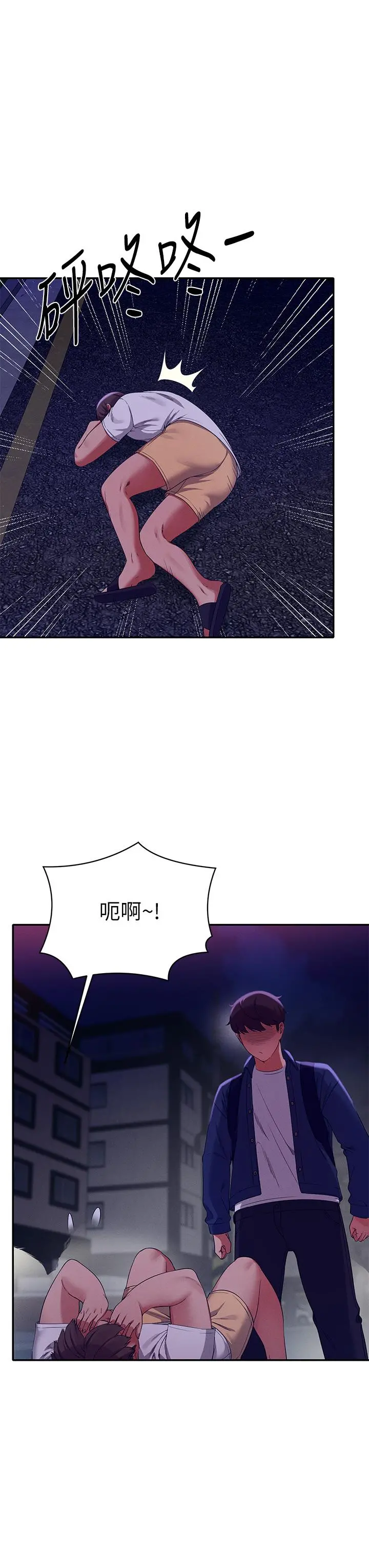 谁说理组没正妹 - 第39话-全身湿透的正妹教授 - page 3