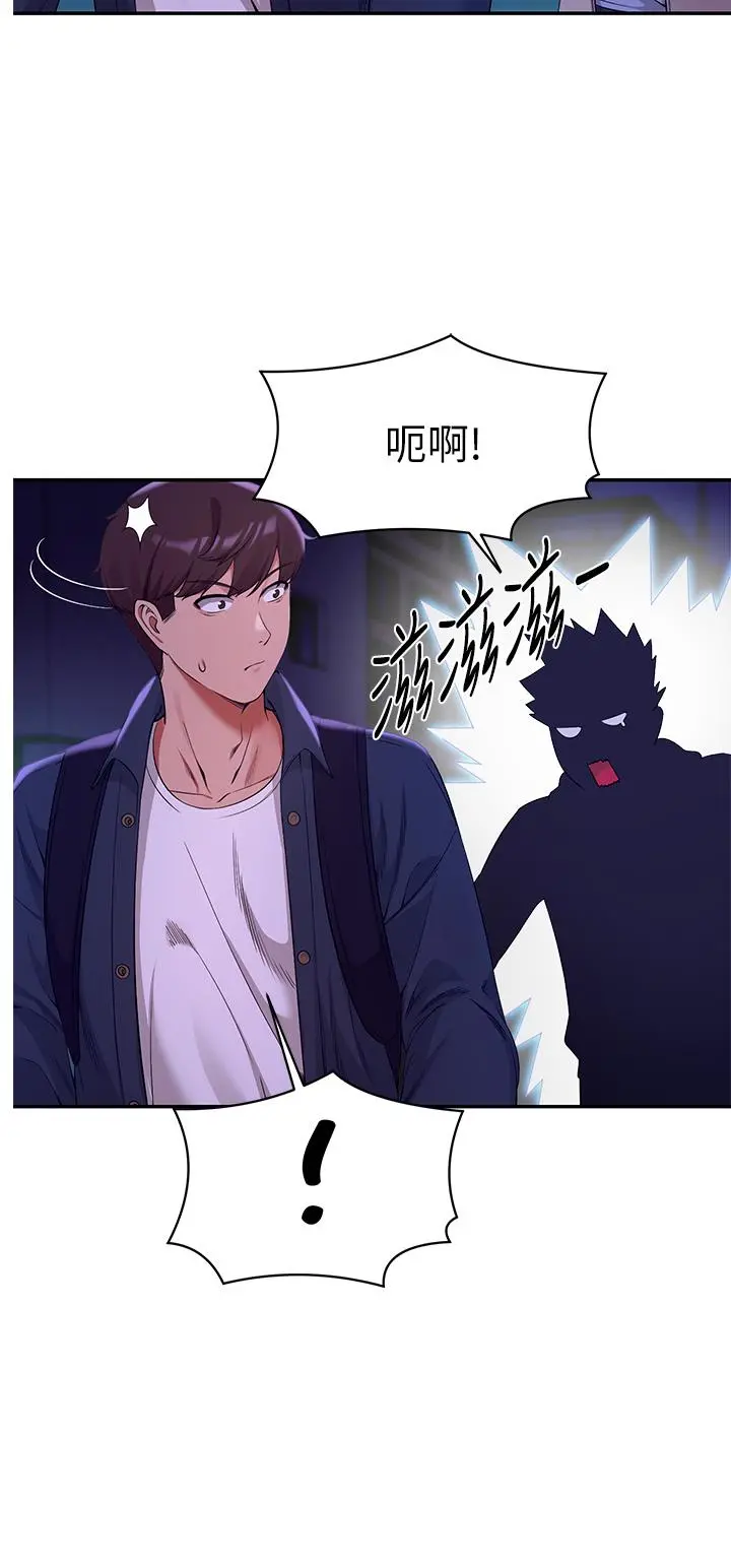 谁说理组没正妹 - 第39话-全身湿透的正妹教授 - page 7