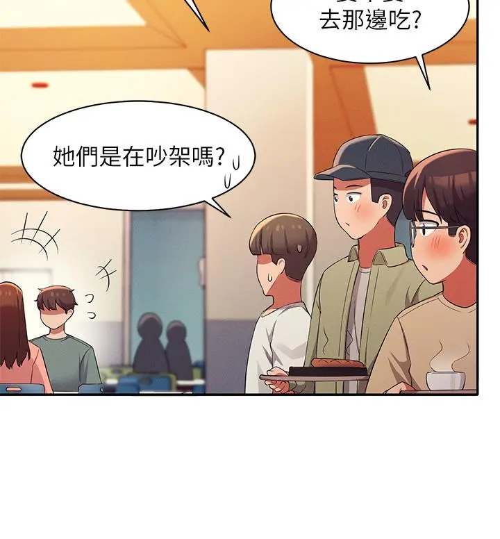 谁说理组没正妹 - 第39话-全身湿透的正妹教授 - page 39