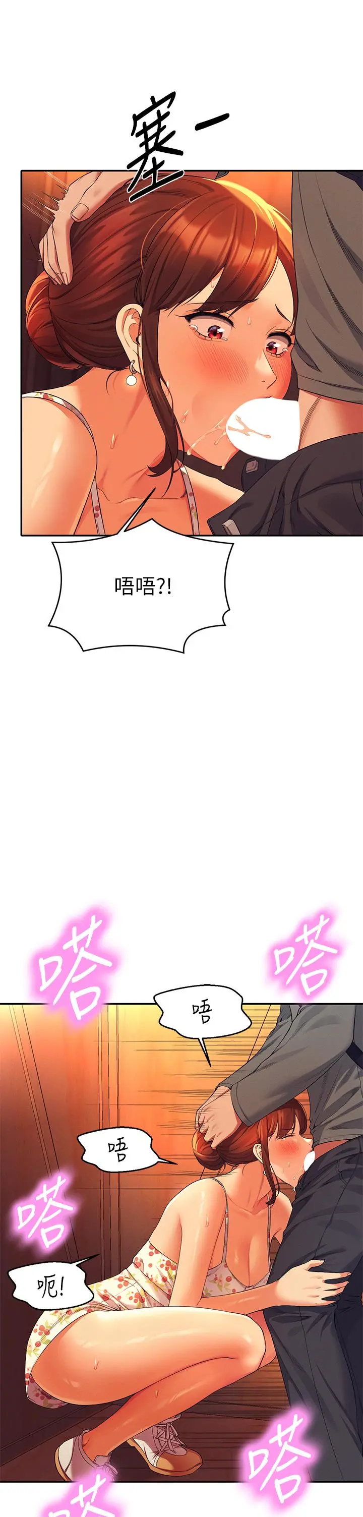 谁说理组没正妹 - 第41话-我的口交技术如何 - page 5