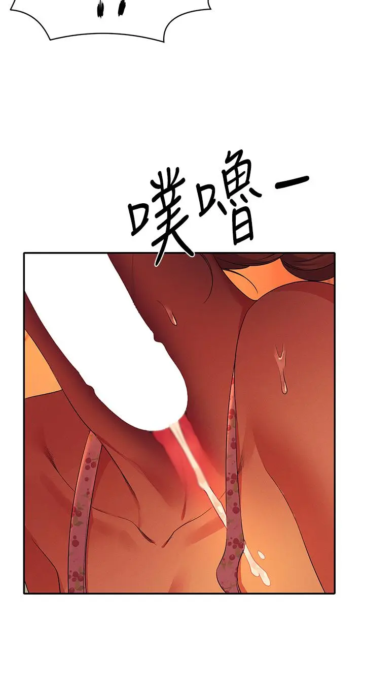 谁说理组没正妹 - 第41话-我的口交技术如何 - page 20