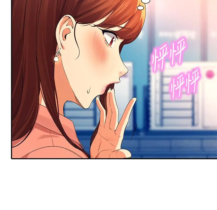 谁说理组没正妹 - 第41话-我的口交技术如何 - page 28