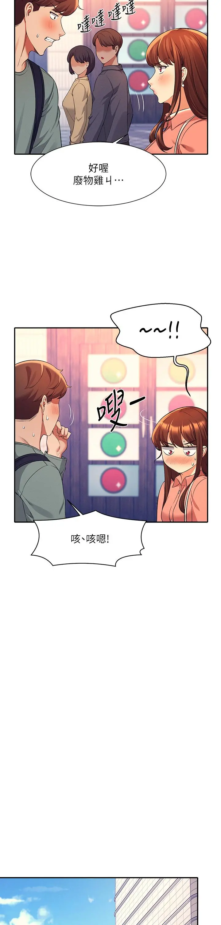 谁说理组没正妹 - 第41话-我的口交技术如何 - page 34