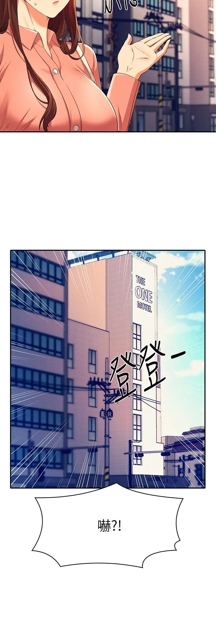 谁说理组没正妹 - 第41话-我的口交技术如何 - page 38