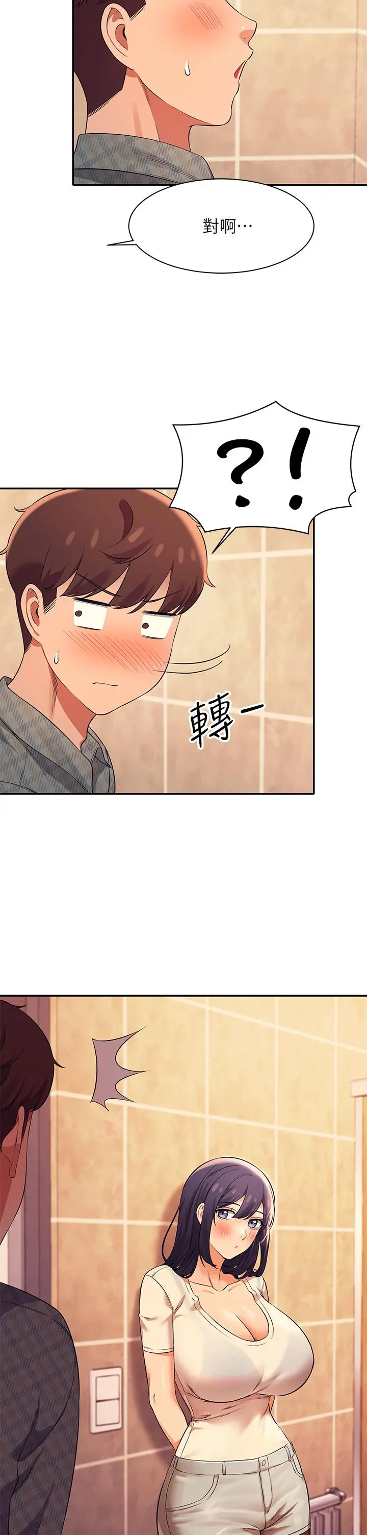 谁说理组没正妹 - 第24话-撕开丝袜直接来 - page 2