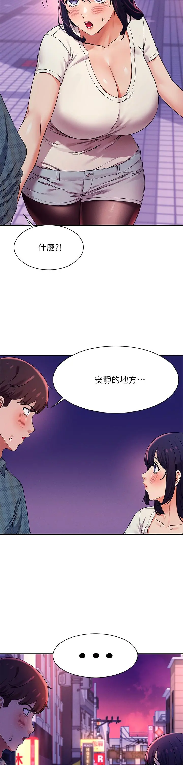 谁说理组没正妹 - 第24话-撕开丝袜直接来 - page 11