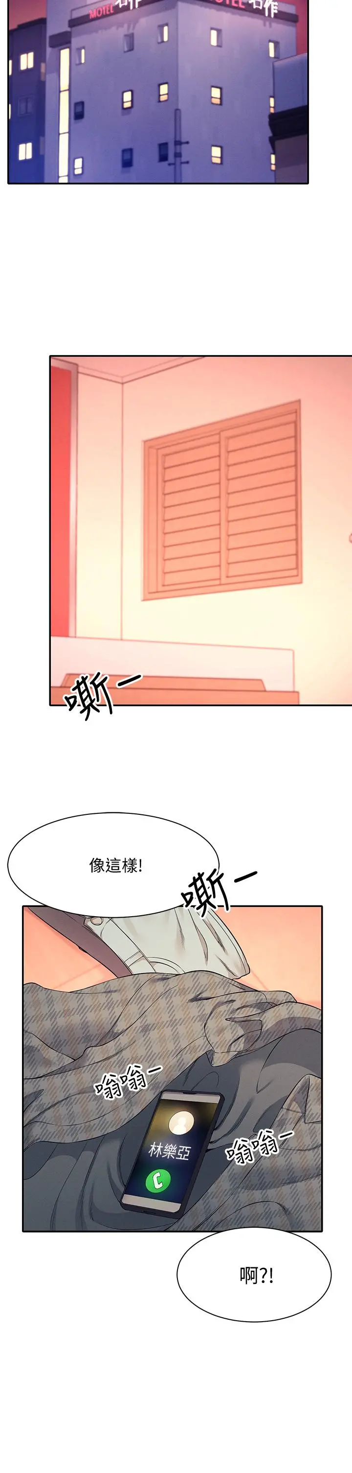 谁说理组没正妹 - 第24话-撕开丝袜直接来 - page 28