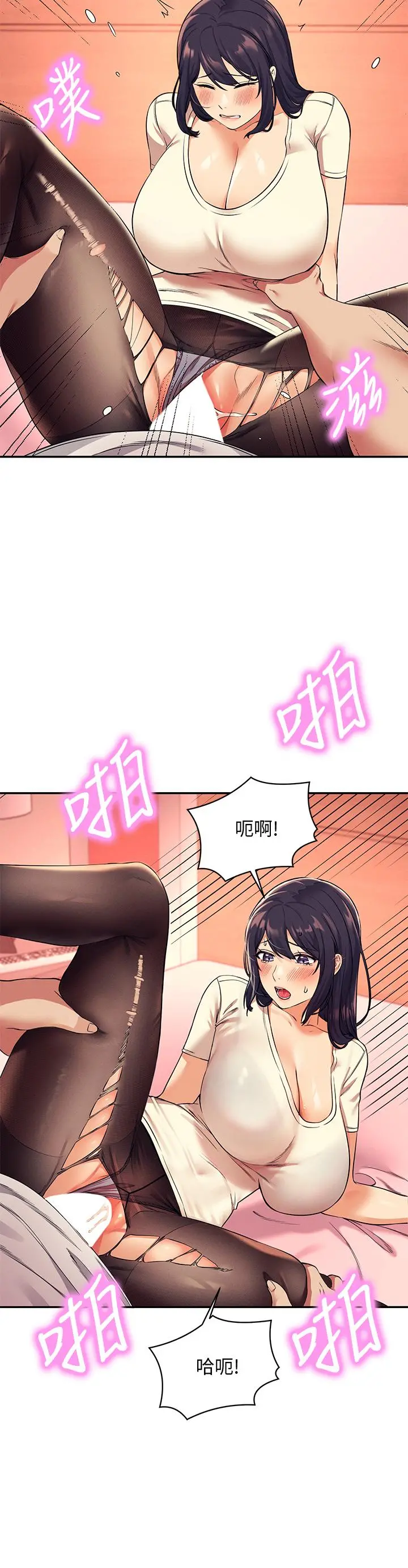 谁说理组没正妹 - 第24话-撕开丝袜直接来 - page 31