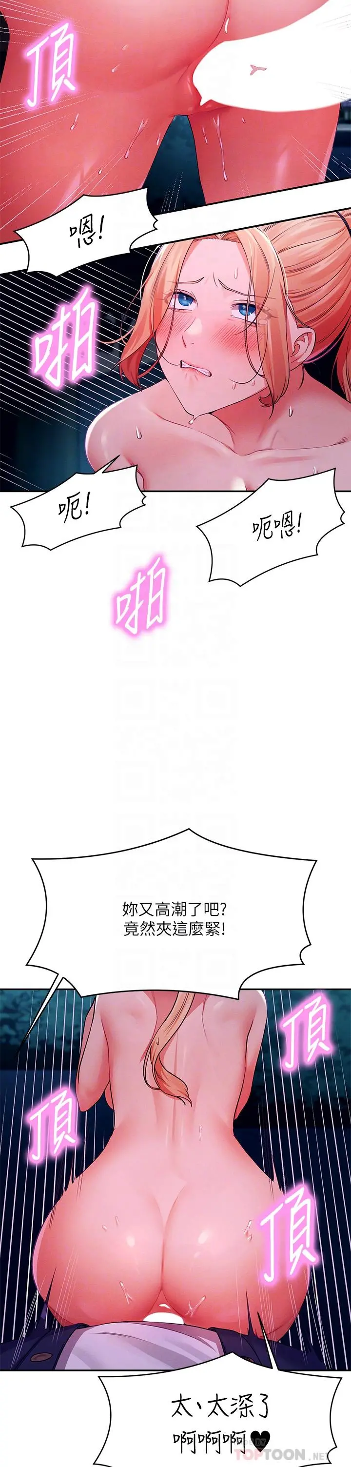 谁说理组没正妹 - 第38话-高潮不断的刺激野战 - page 18