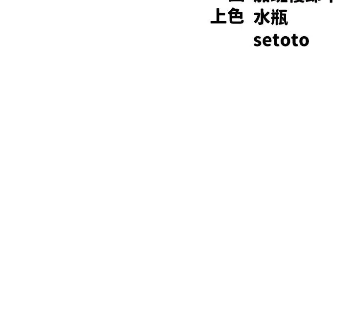谁说理组没正妹 - 第40话-在更衣室做坏事 - page 5