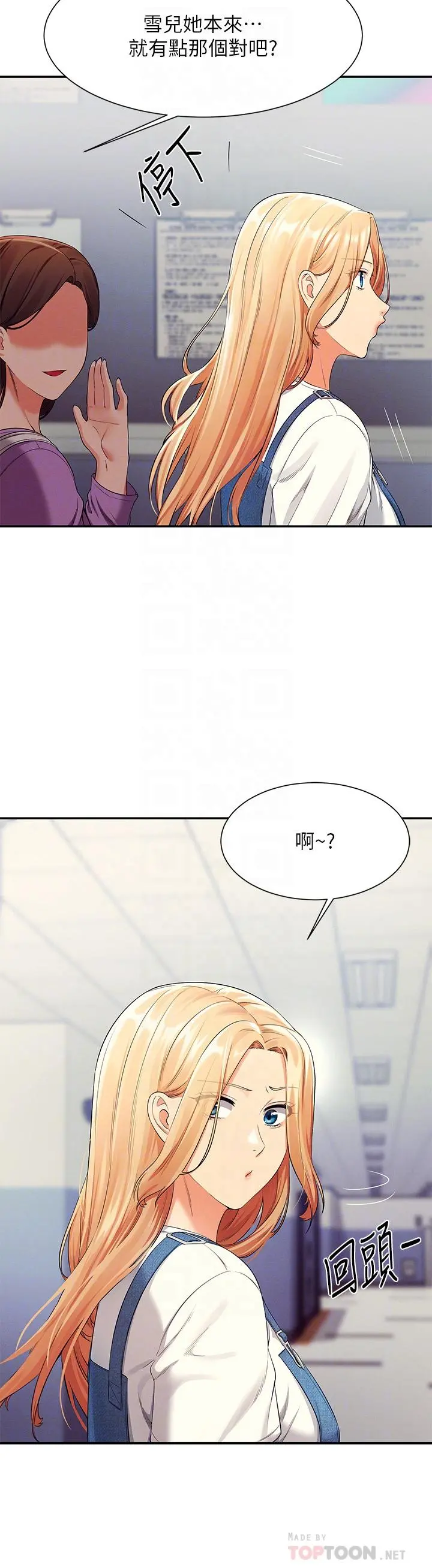 谁说理组没正妹 - 第40话-在更衣室做坏事 - page 8