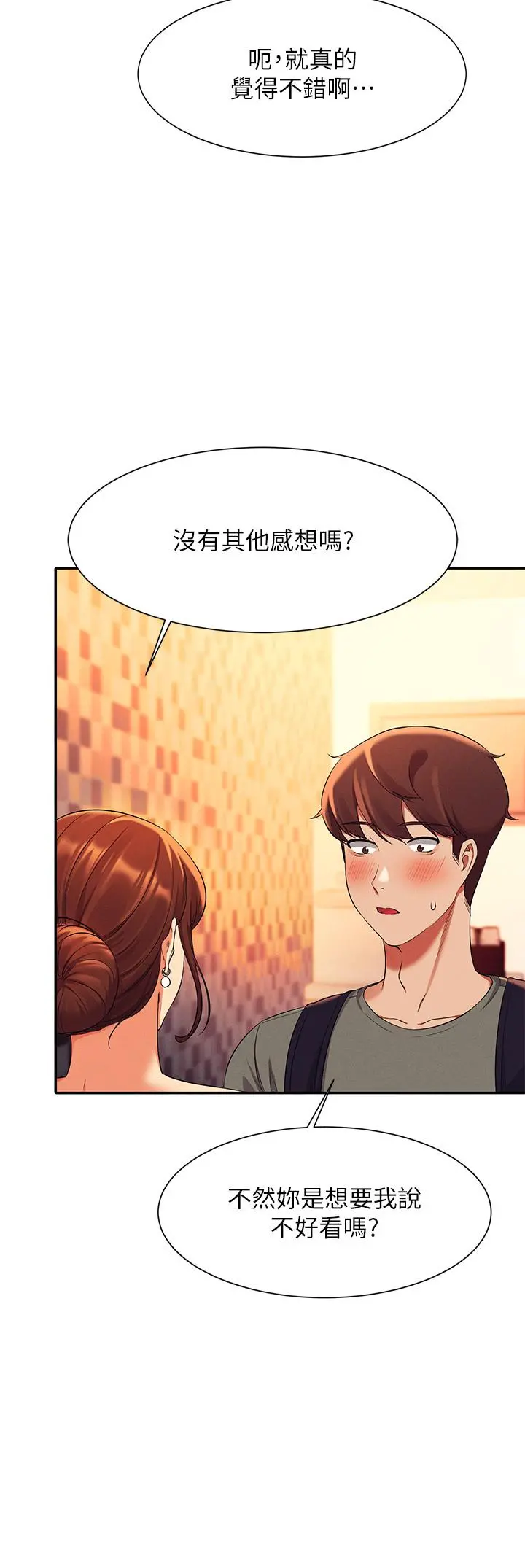 谁说理组没正妹 - 第40话-在更衣室做坏事 - page 29