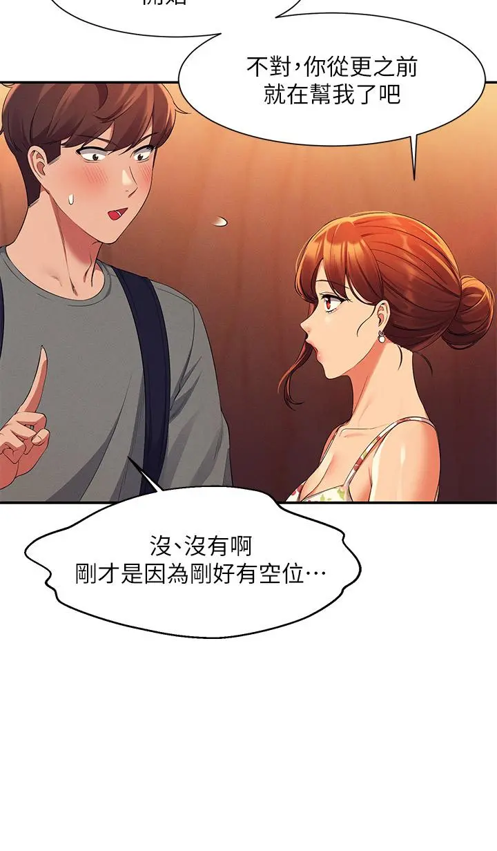谁说理组没正妹 - 第40话-在更衣室做坏事 - page 36