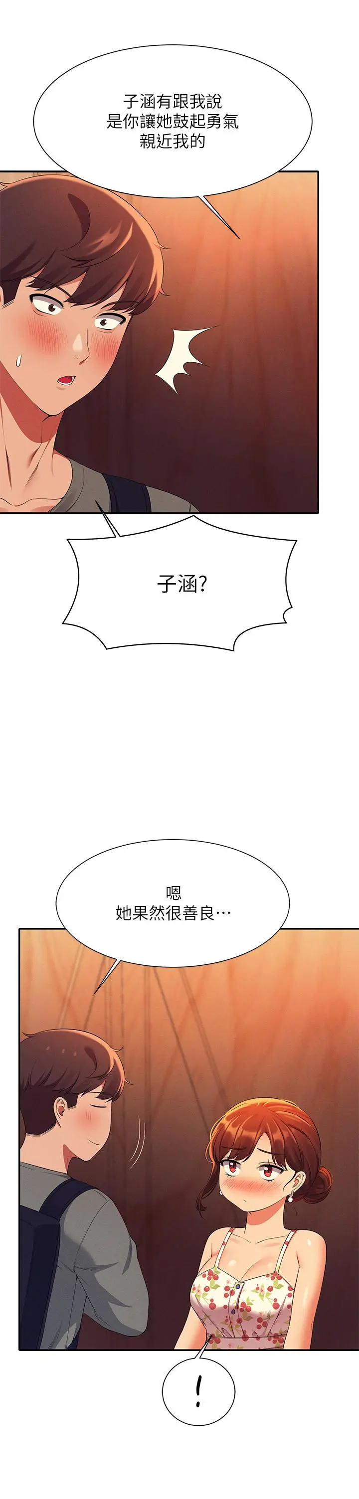 谁说理组没正妹 - 第40话-在更衣室做坏事 - page 37