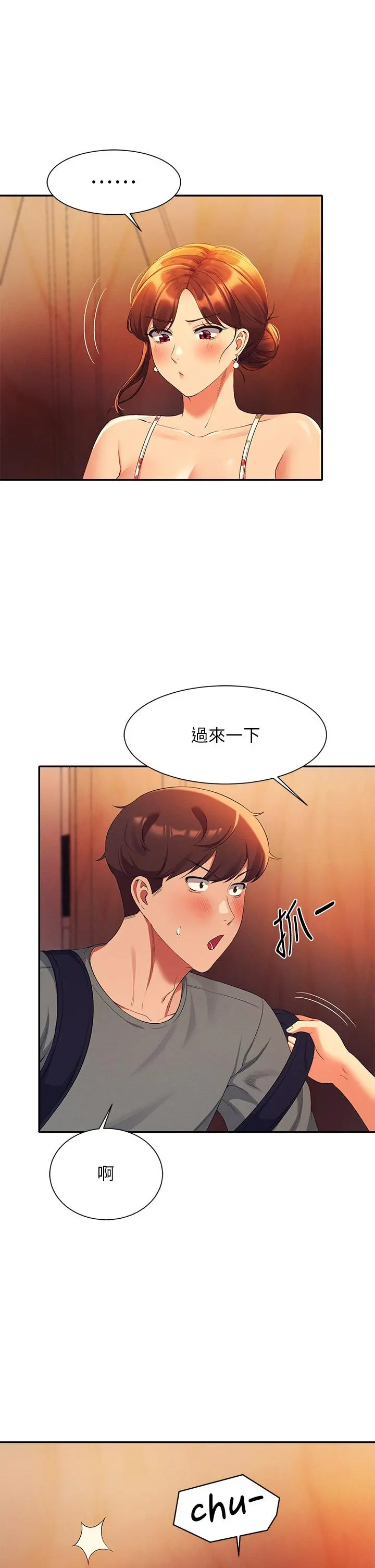 谁说理组没正妹 - 第40话-在更衣室做坏事 - page 38