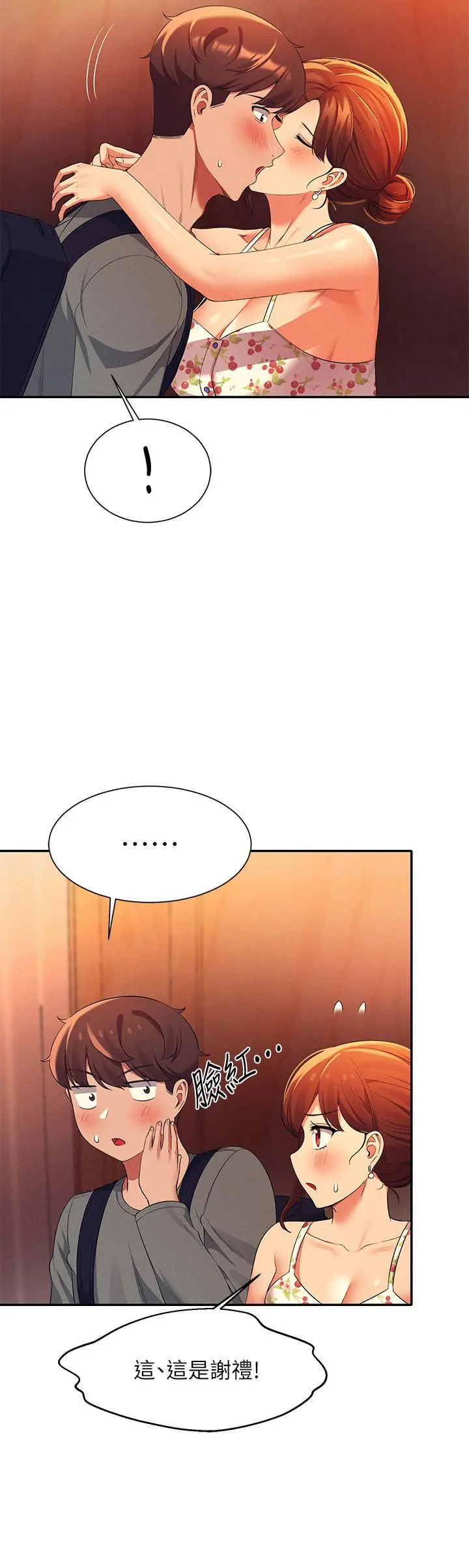 谁说理组没正妹 - 第40话-在更衣室做坏事 - page 39