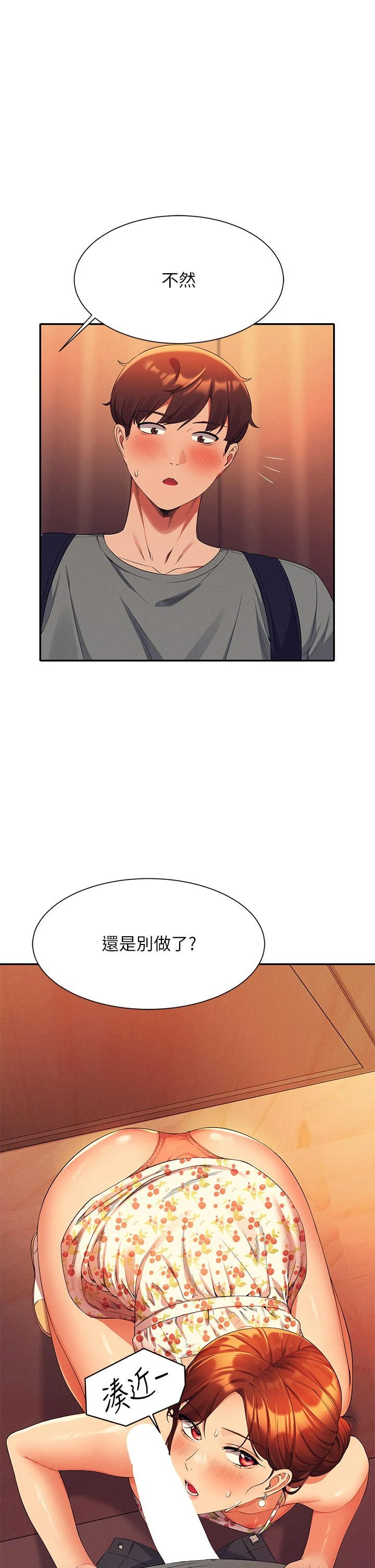 谁说理组没正妹 - 第40话-在更衣室做坏事 - page 44