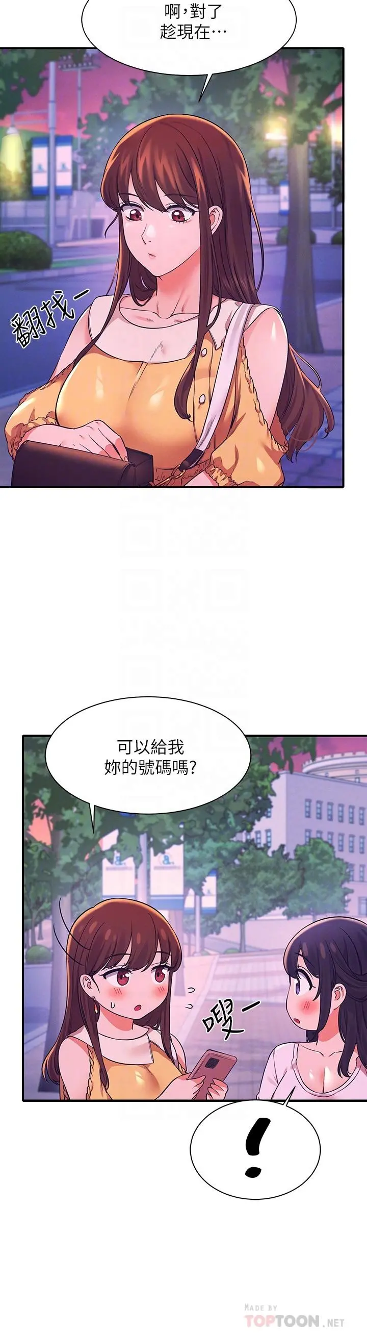 谁说理组没正妹 - 第22话-火辣助教的邀约 - page 16