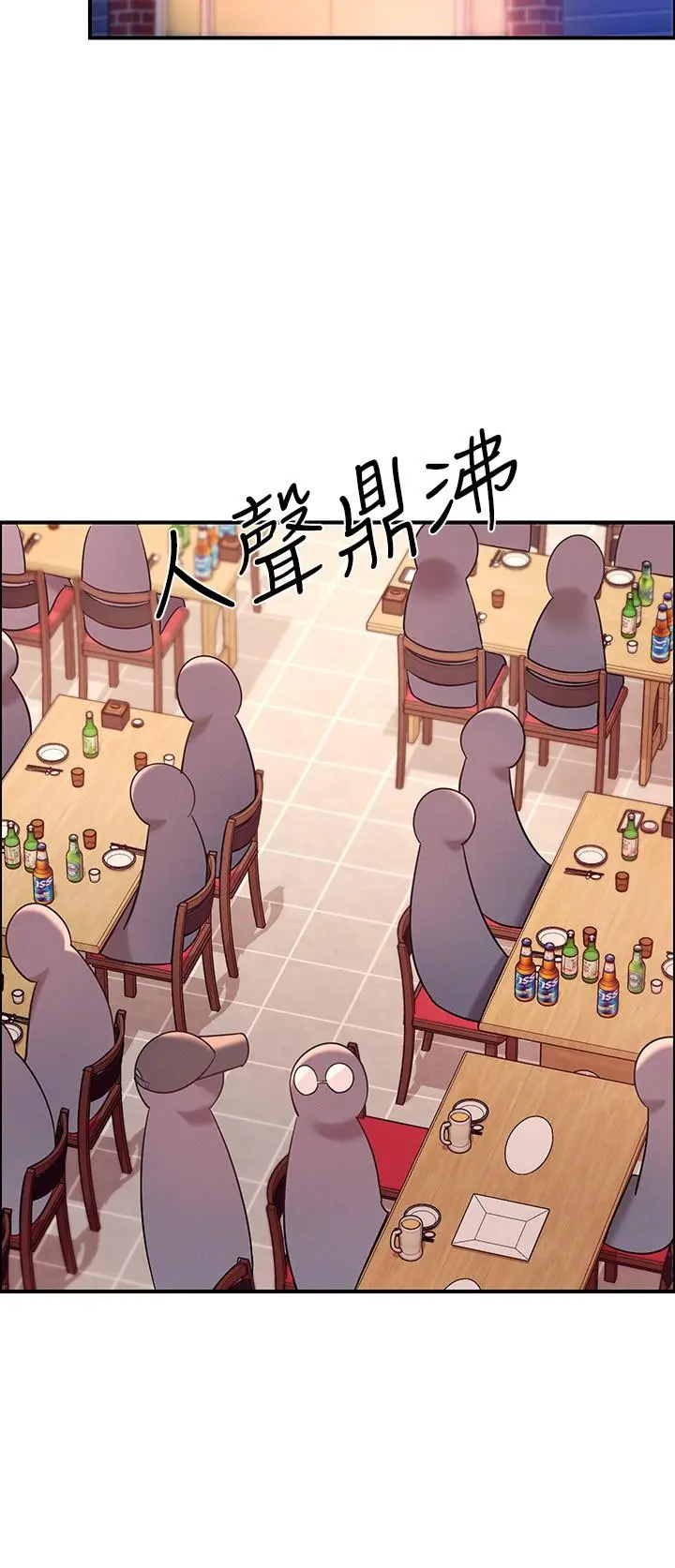 谁说理组没正妹 - 第22话-火辣助教的邀约 - page 24