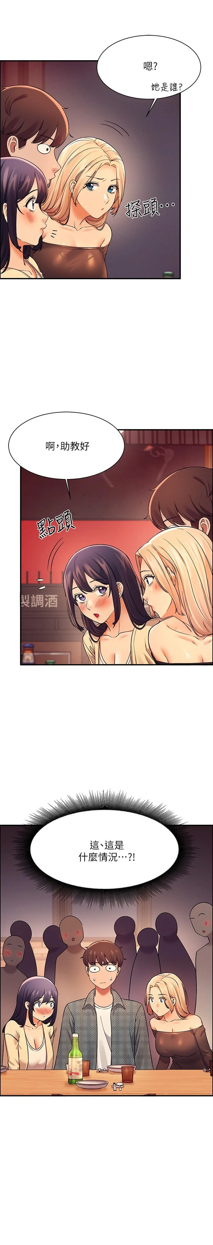 谁说理组没正妹 - 第22话-火辣助教的邀约 - page 27