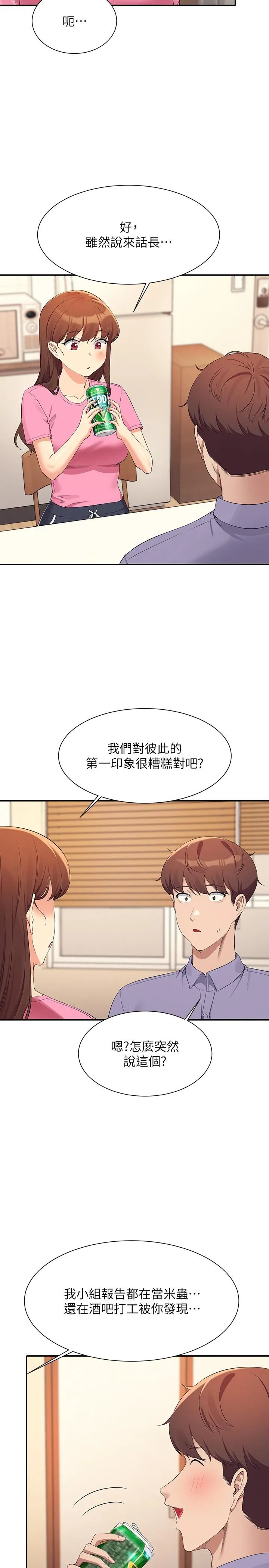 谁说理组没正妹 - 第96话-把我绑起来教训我！ - page 8