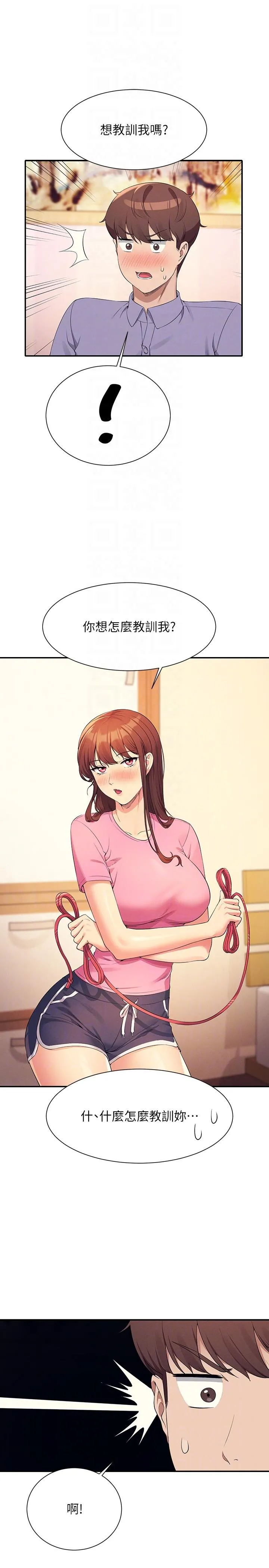 谁说理组没正妹 - 第96话-把我绑起来教训我！ - page 26