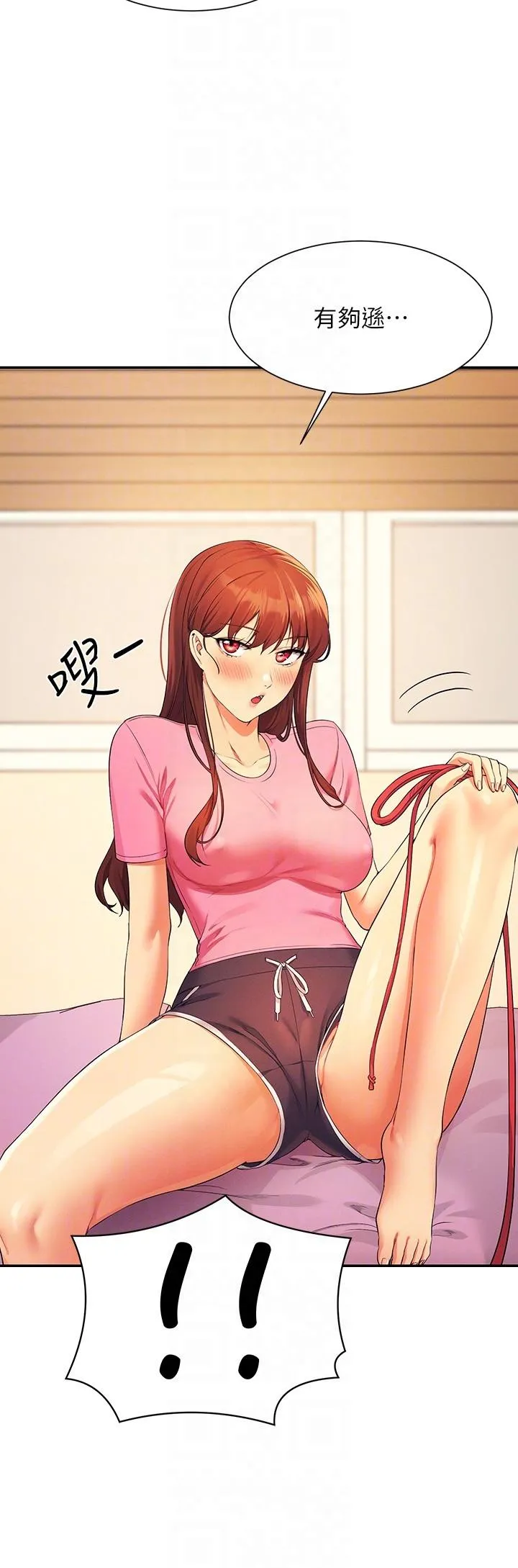 谁说理组没正妹 - 第96话-把我绑起来教训我！ - page 28