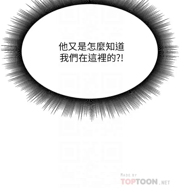 谁说理组没正妹 - 第62话-客满的租屋处 - page 4