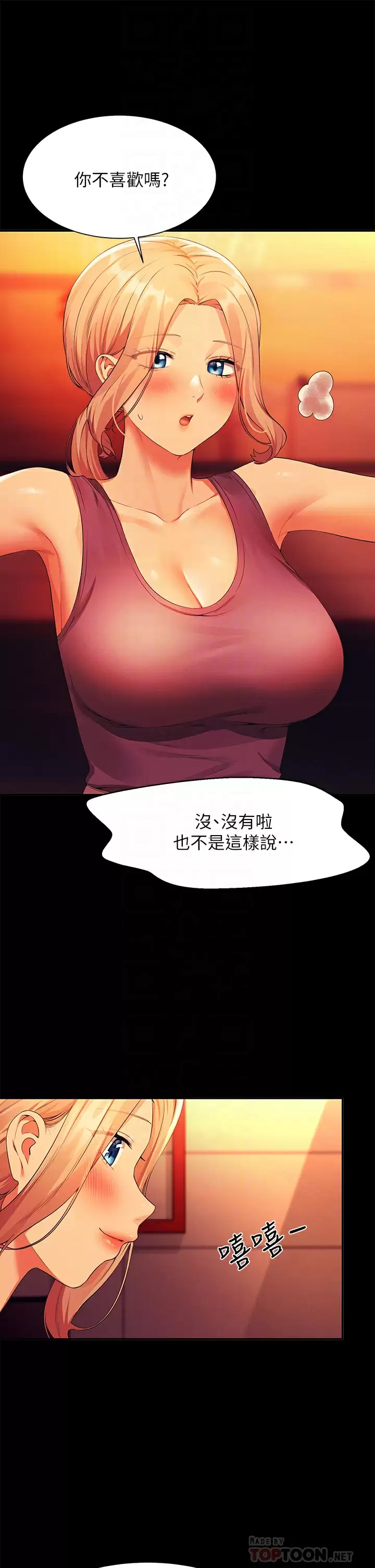 谁说理组没正妹 - 第62话-客满的租屋处 - page 10
