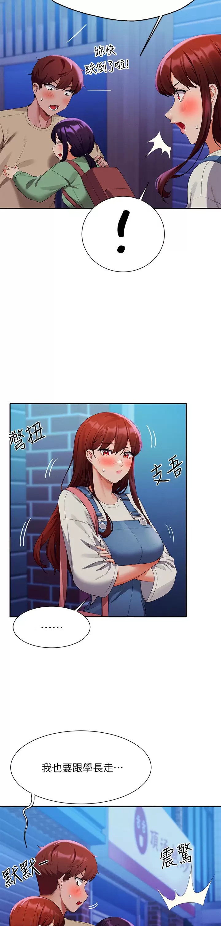 谁说理组没正妹 - 第62话-客满的租屋处 - page 26
