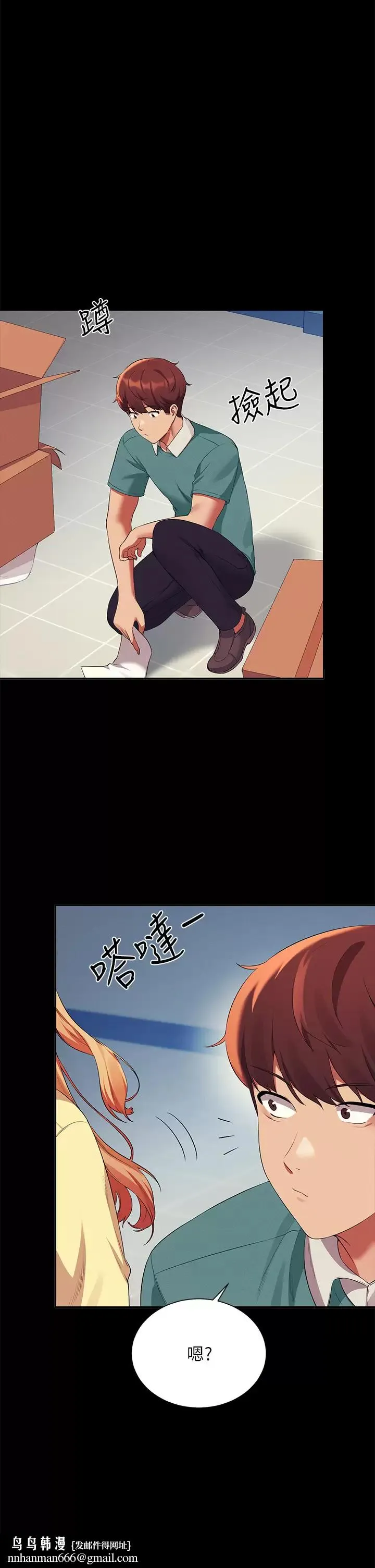 谁说理组没正妹 - 第62话-客满的租屋处 - page 34