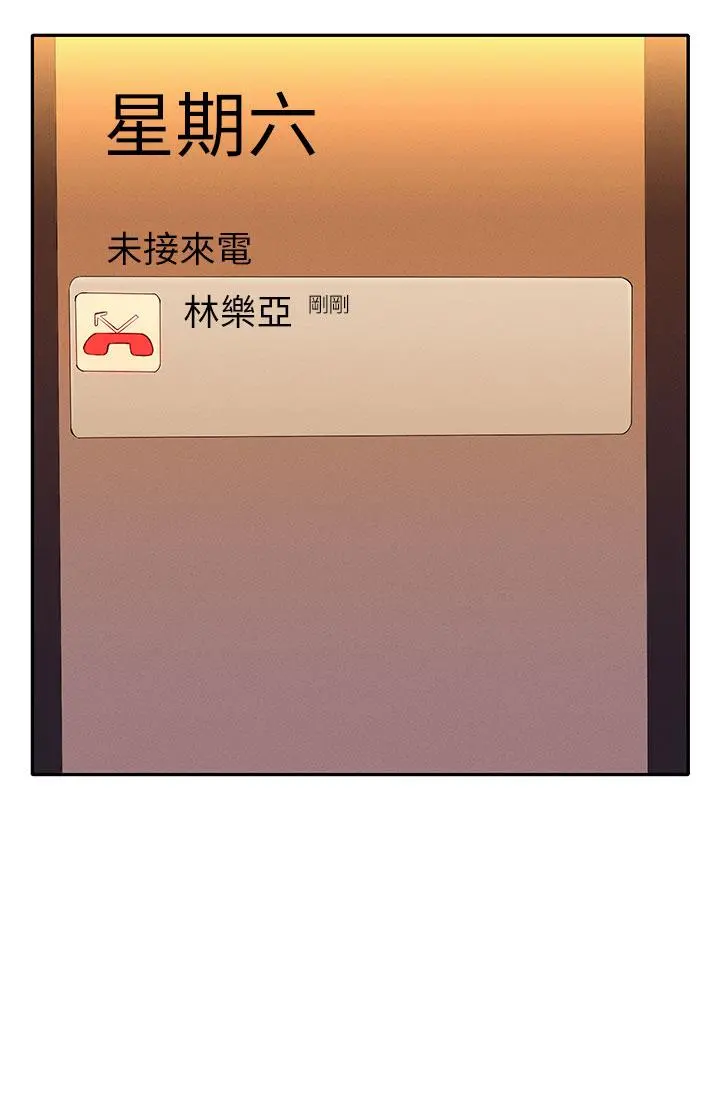 谁说理组没正妹 - 第59话-这算是约会吗 - page 3