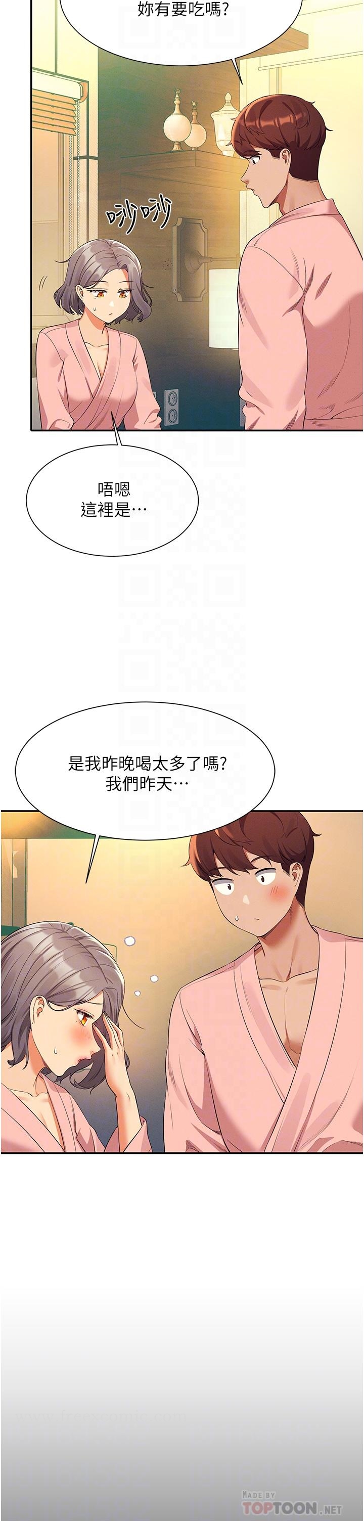 谁说理组没正妹 - 第59话-这算是约会吗 - page 6