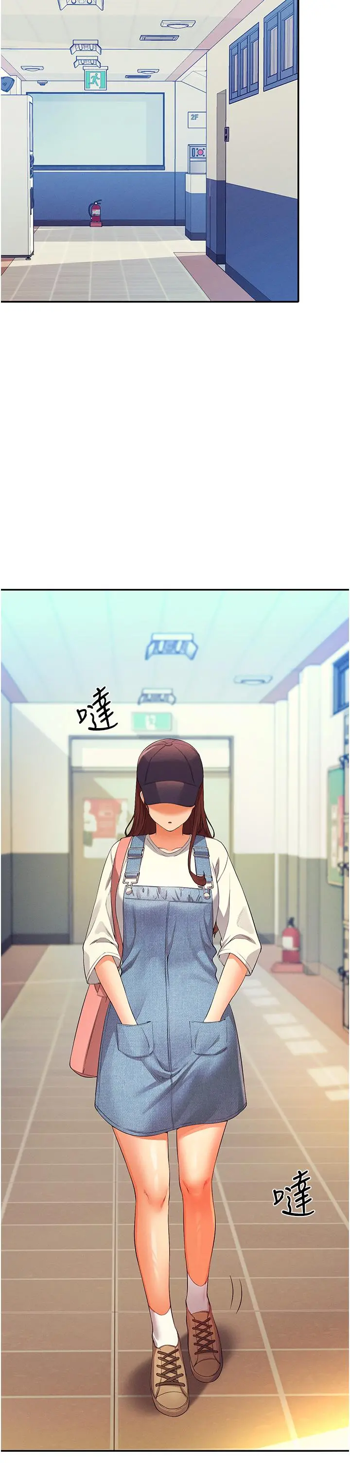 谁说理组没正妹 - 第59话-这算是约会吗 - page 34