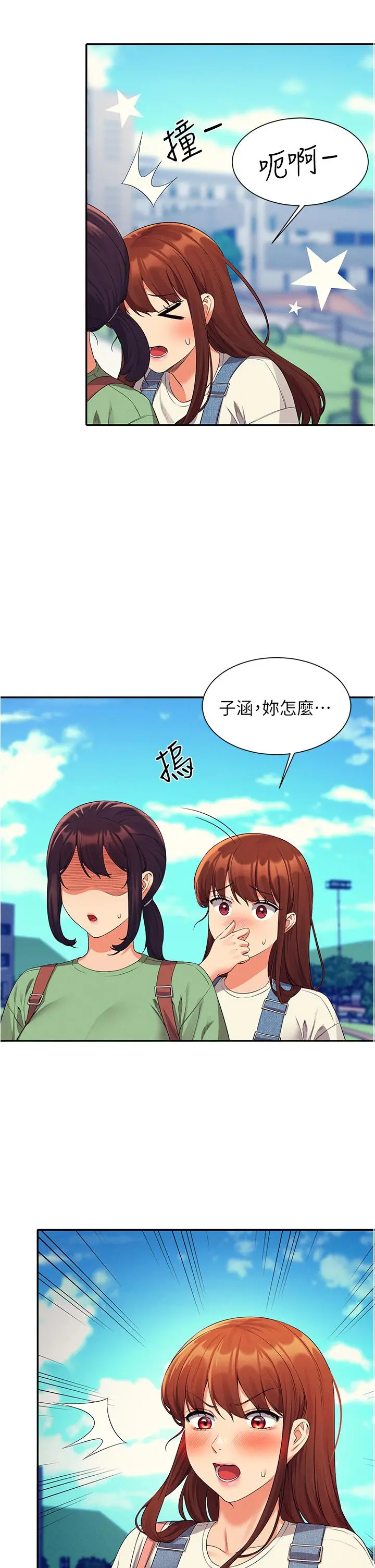 谁说理组没正妹 - 第59话-这算是约会吗 - page 41