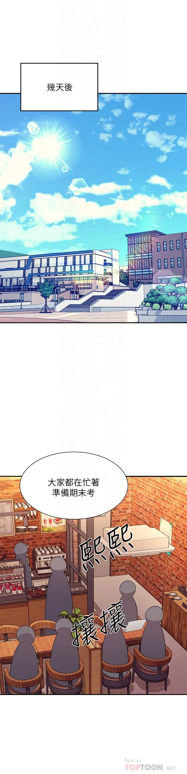 谁说理组没正妹 - 第73话-当众脱丝袜的教授 - page 4