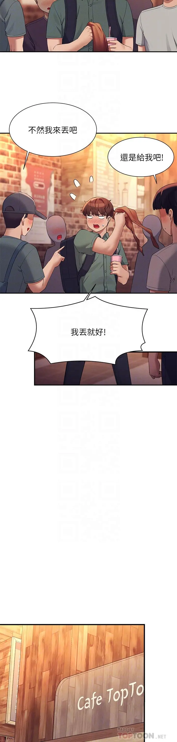 谁说理组没正妹 - 第73话-当众脱丝袜的教授 - page 18