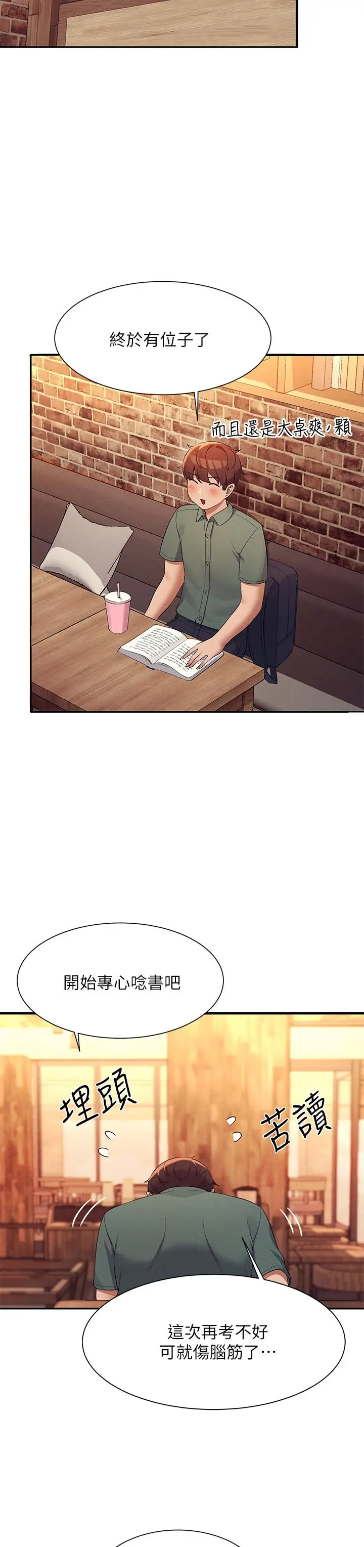 谁说理组没正妹 - 第73话-当众脱丝袜的教授 - page 19