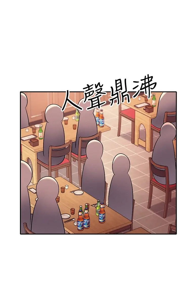 谁说理组没正妹 - 第23话-撒娇小狗狗VS清纯小绵羊 - page 11