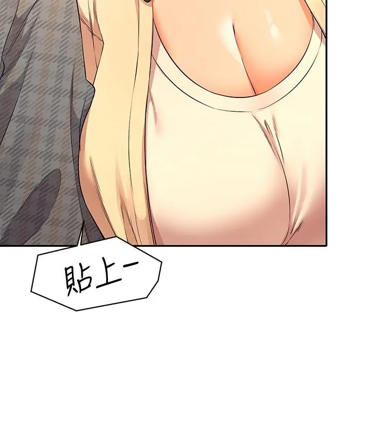 谁说理组没正妹 - 第23话-撒娇小狗狗VS清纯小绵羊 - page 17